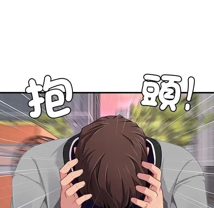 学姐的秘密特训第7話