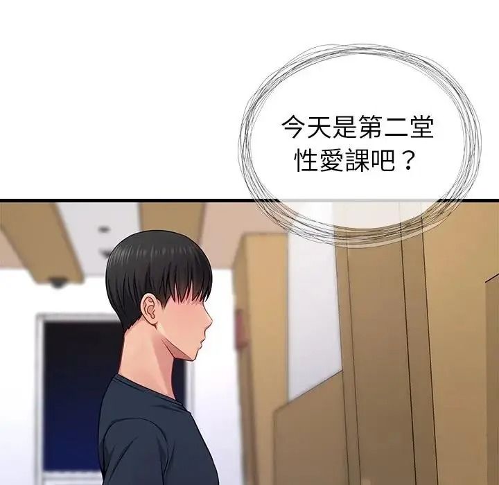 学姐的秘密特训第7話