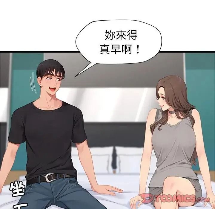 学姐的秘密特训第7話