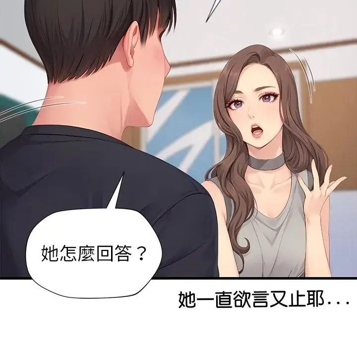 学姐的秘密特训第7話