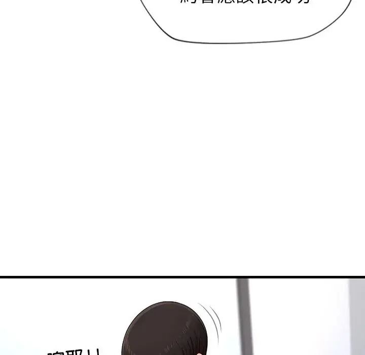 學姐的秘密特訓第7話