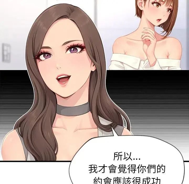 学姐的秘密特训第7話