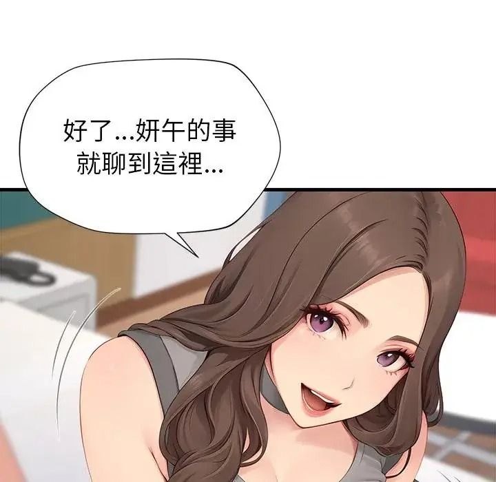 學姐的秘密特訓第7話