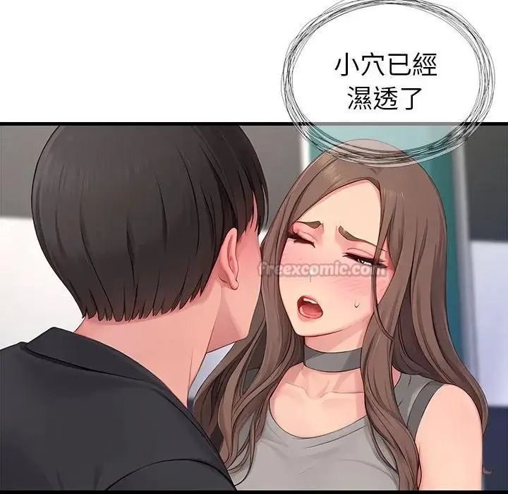学姐的秘密特训第7話