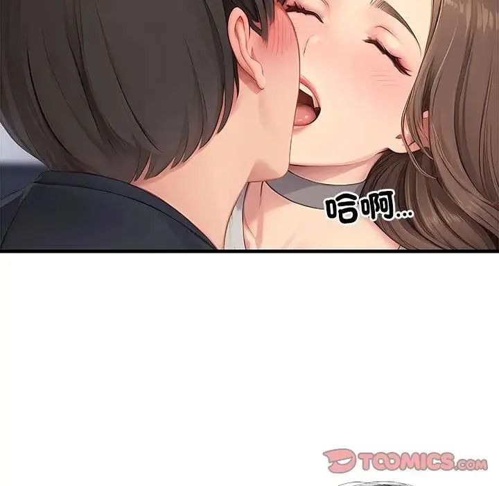 學姐的秘密特訓第7話