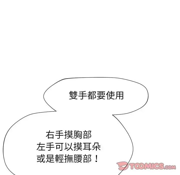 學姐的秘密特訓第7話