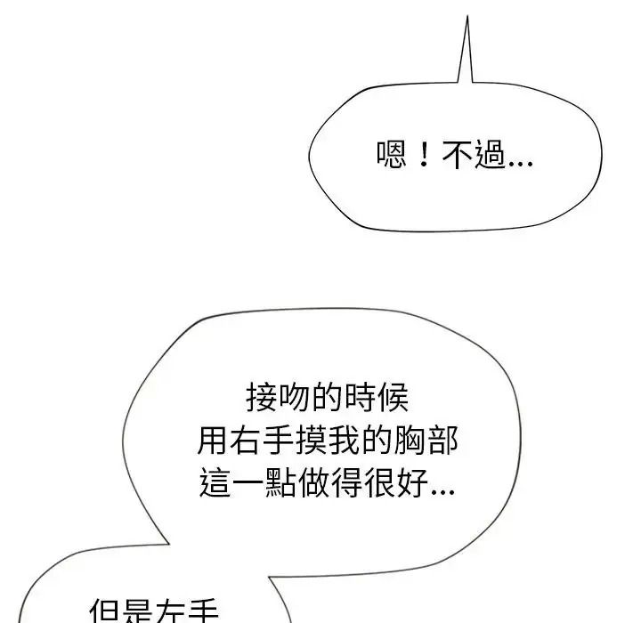 学姐的秘密特训第7話