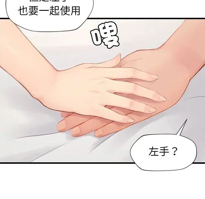 學姐的秘密特訓第7話