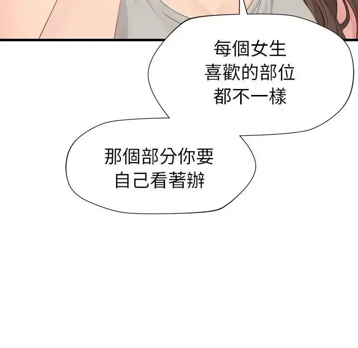 学姐的秘密特训第7話