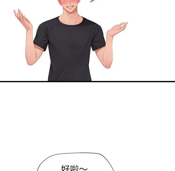 学姐的秘密特训第7話