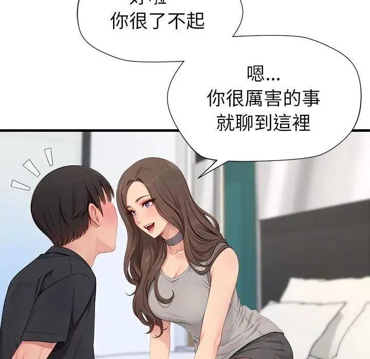 学姐的秘密特训第7話