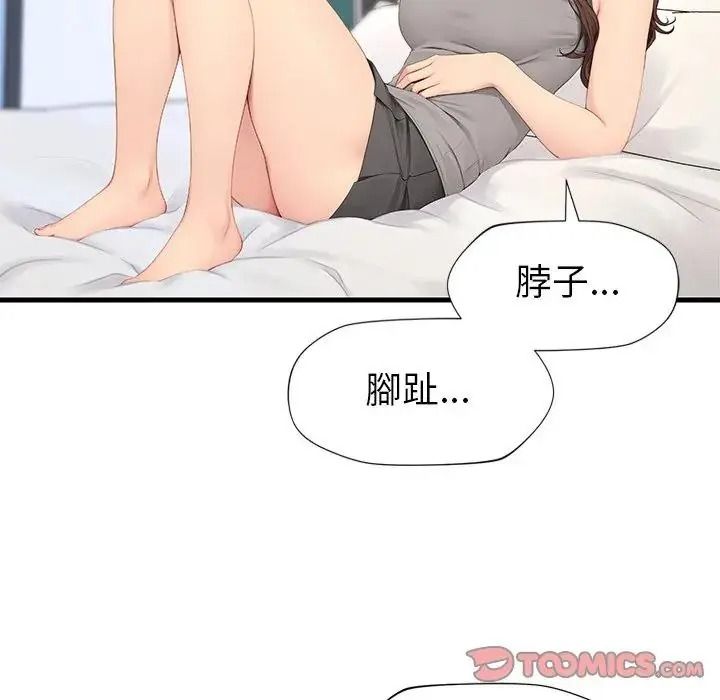 學姐的秘密特訓第7話