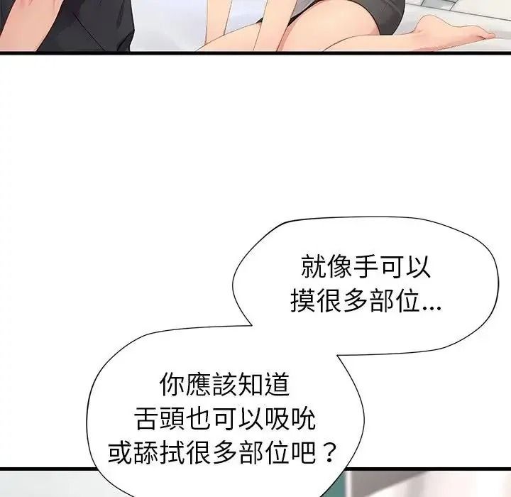 学姐的秘密特训第7話