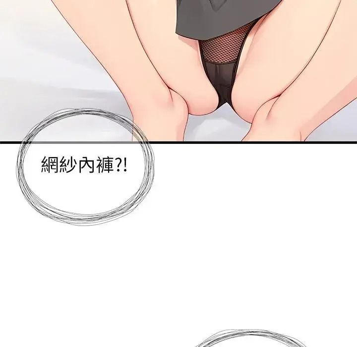 學姐的秘密特訓第7話