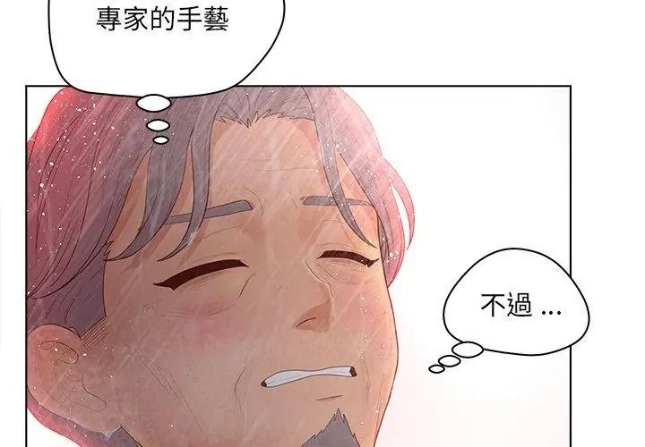 意外的秘密交易第10話