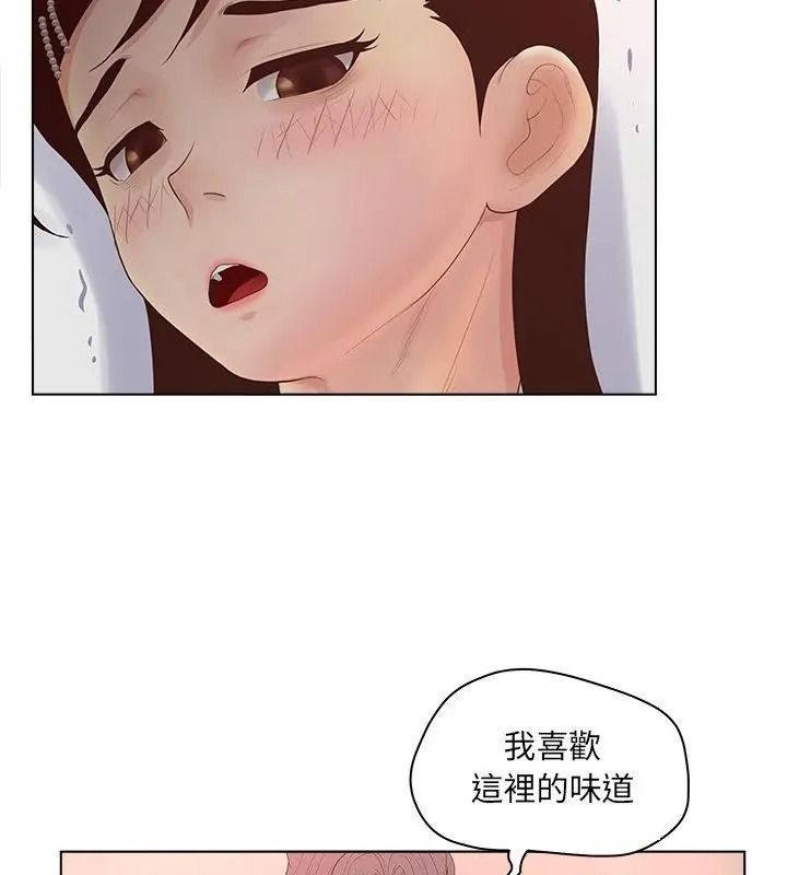 意外的秘密交易第10話