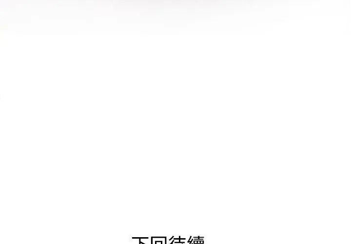 意外的秘密交易第10話