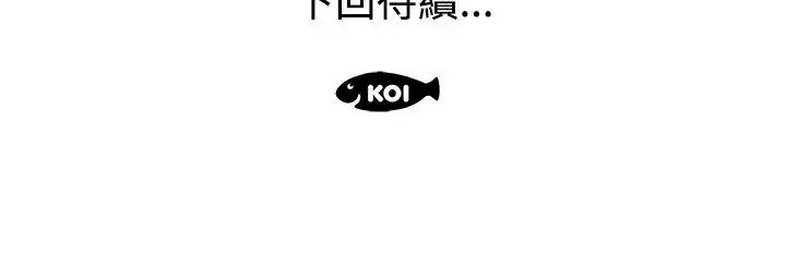 意外的秘密交易第10話