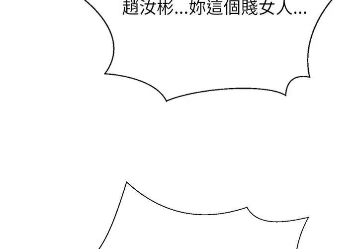 无人岛之主第7話