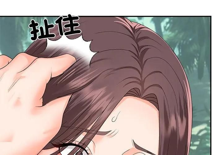 无人岛之主第7話