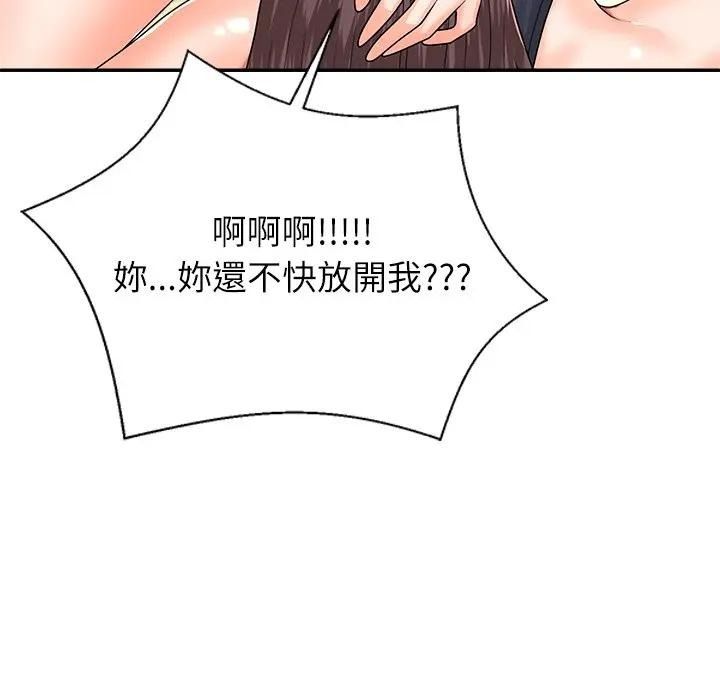 无人岛之主第7話