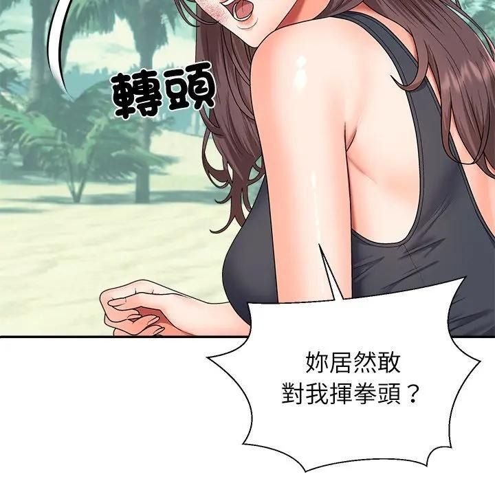 无人岛之主第7話