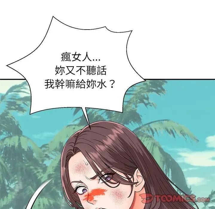 无人岛之主第7話