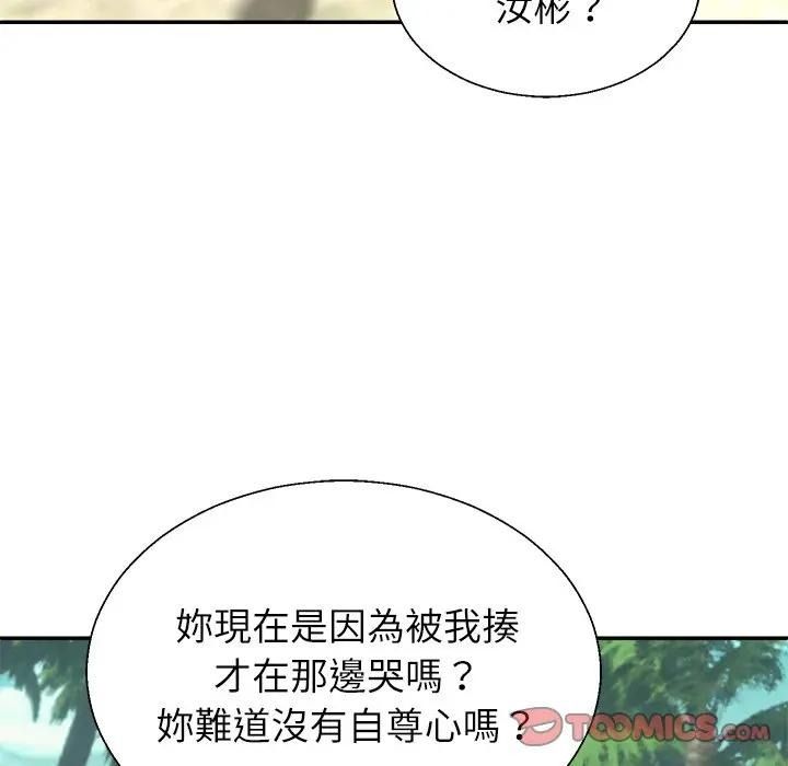 无人岛之主第7話