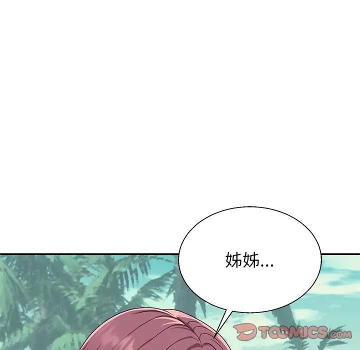无人岛之主第7話
