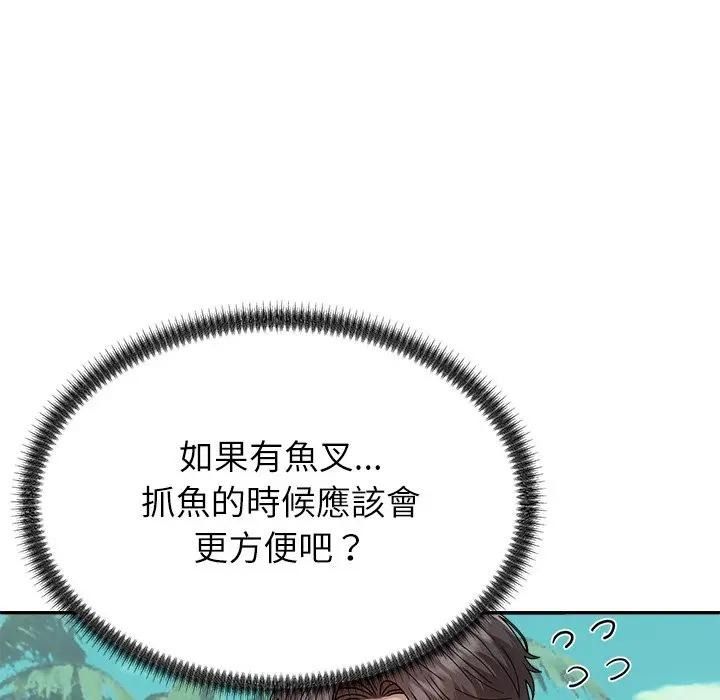 無人島之主第7話