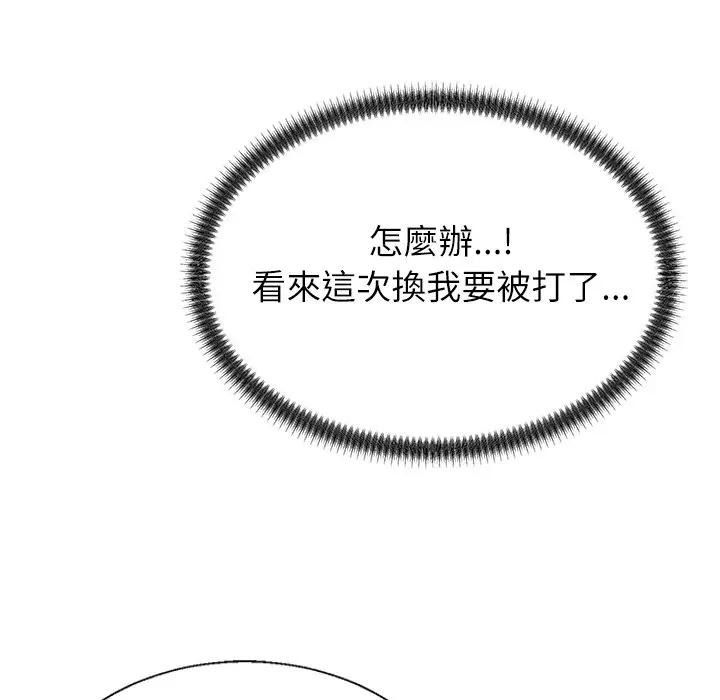 无人岛之主第7話