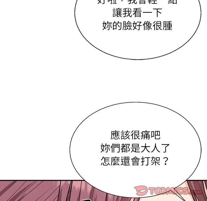 无人岛之主第7話