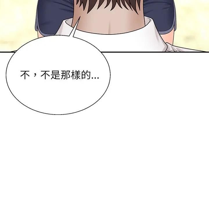 无人岛之主第7話