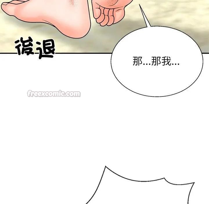 无人岛之主第7話