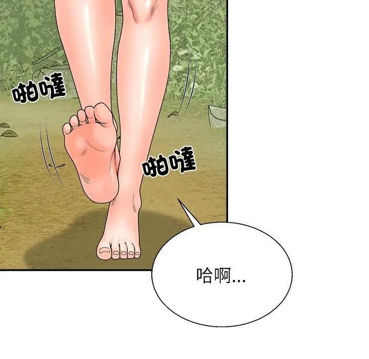 无人岛之主第7話