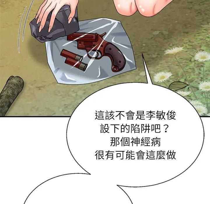 无人岛之主第7話