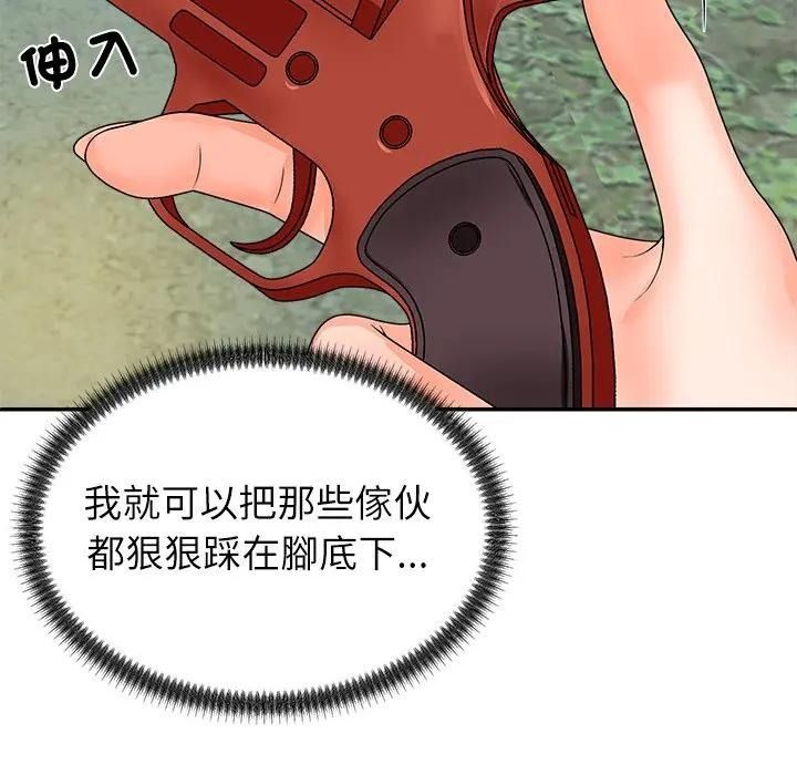 無人島之主第7話