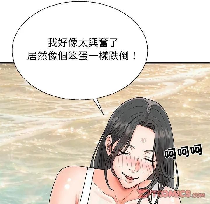 无人岛之主第7話