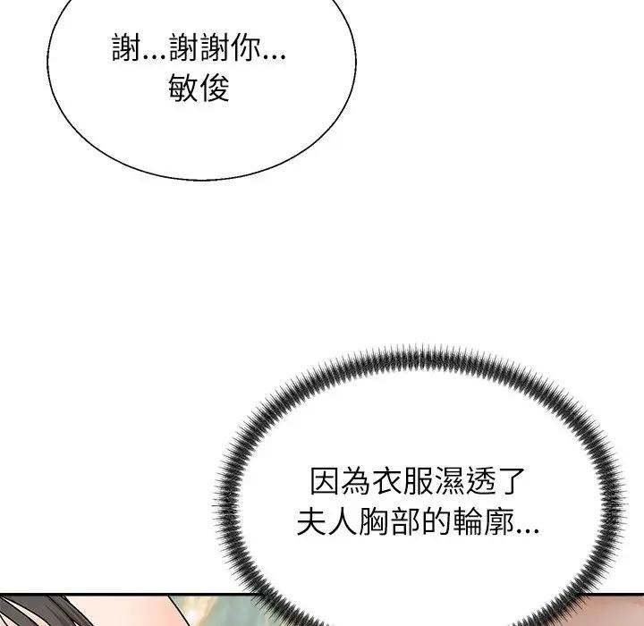 無人島之主第7話