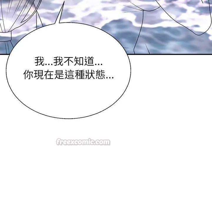 无人岛之主第7話