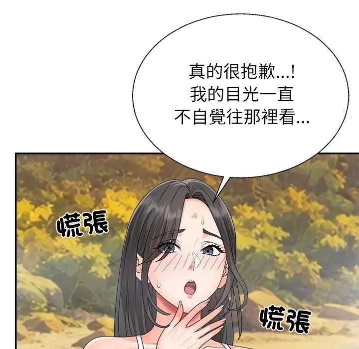 无人岛之主第7話