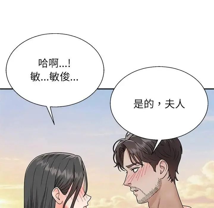 無人島之主第7話