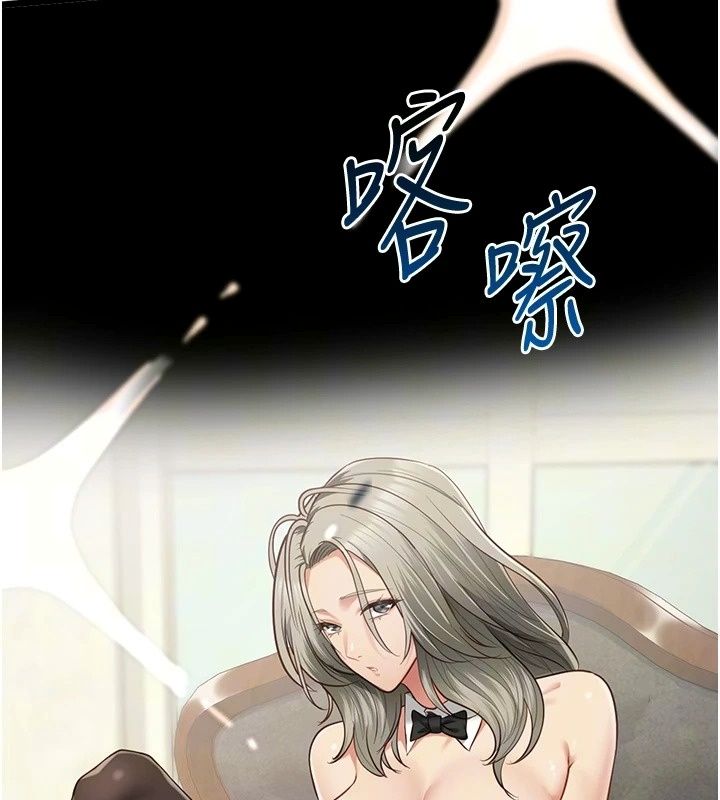 女友不能說的事第31話-破碎的家庭