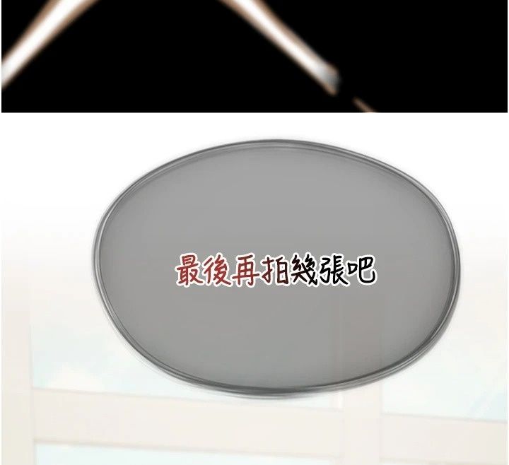 女友不能说的事第31話-破碎的家庭