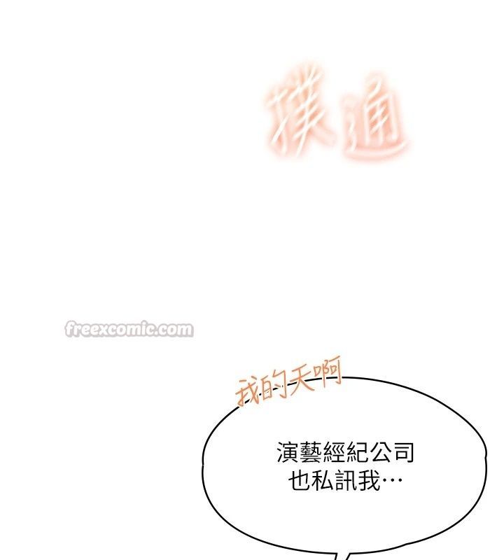 女友不能說的事第31話-破碎的家庭