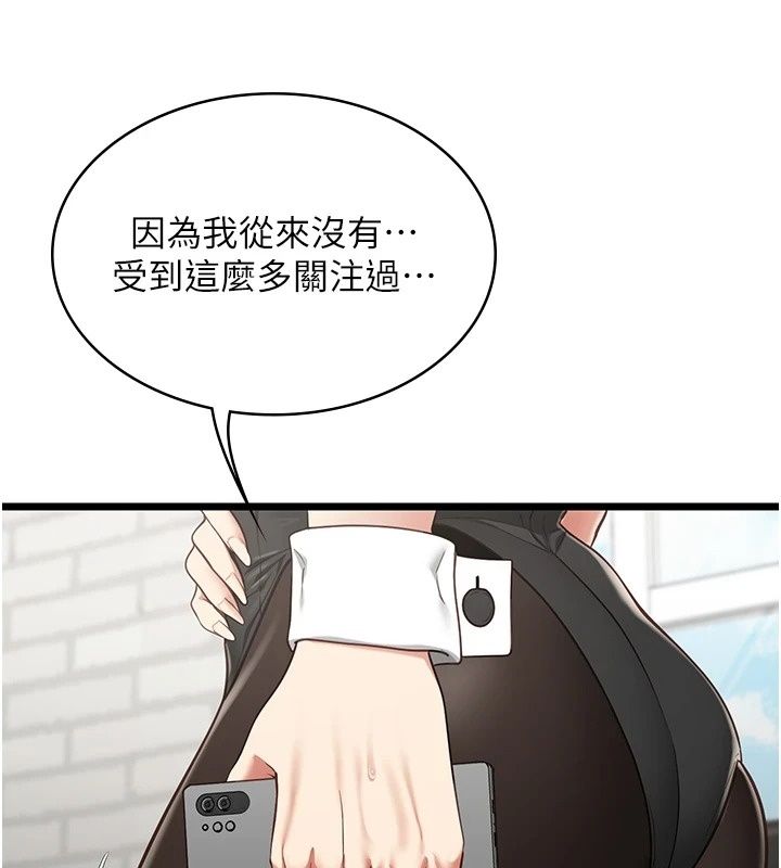 女友不能說的事第31話-破碎的家庭