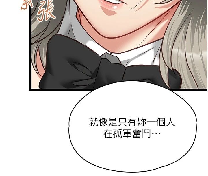 女友不能說的事第31話-破碎的家庭