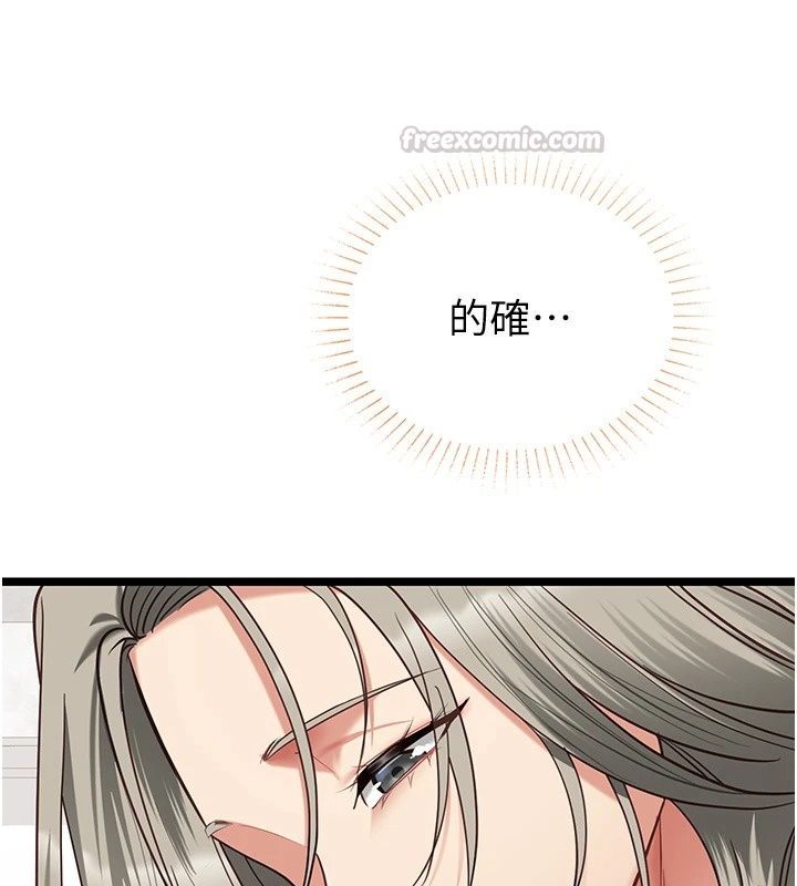 女友不能说的事第31話-破碎的家庭