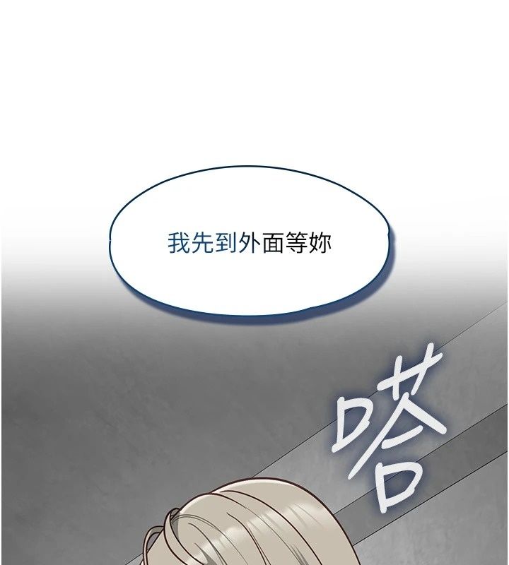 女友不能说的事第31話-破碎的家庭