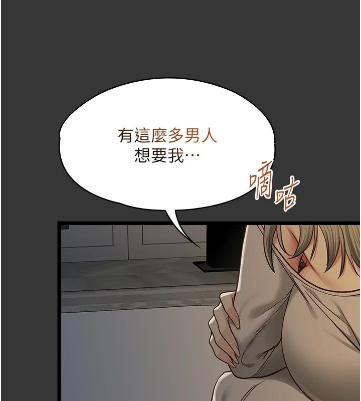 女友不能說的事第31話-破碎的家庭